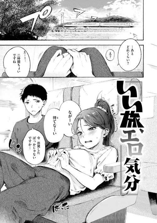 〈エロ漫画〉したがりデリバリー|作者：さんじゅうろう 試し読みサンプル 59ページ目