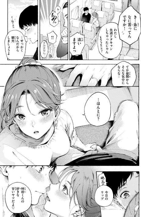 〈エロ漫画〉したがりデリバリー|作者：さんじゅうろう 試し読みサンプル 61ページ目
