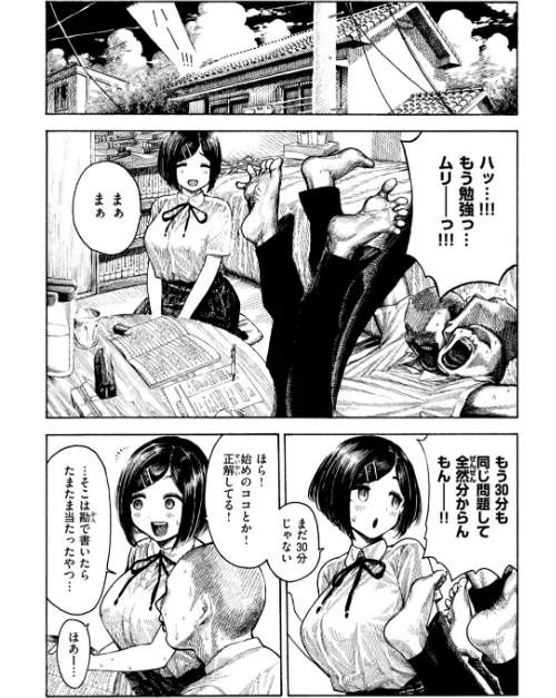 〈エロ漫画〉真夏ちゃんの勉強会（単話）|作者：昼寝 試し読みサンプル 4ページ目