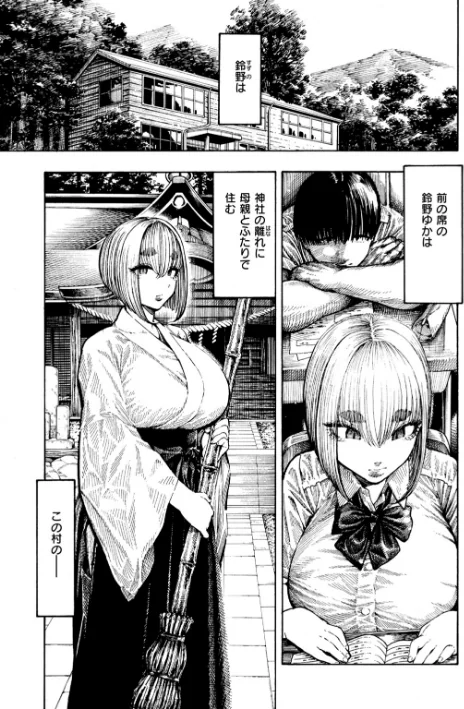〈エロ漫画〉器巫女（単話）|作者：昼寝 試し読みサンプル 3ページ目