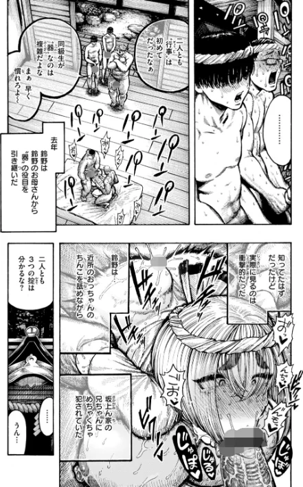 〈エロ漫画〉器巫女（単話）|作者：昼寝 試し読みサンプル 5ページ目