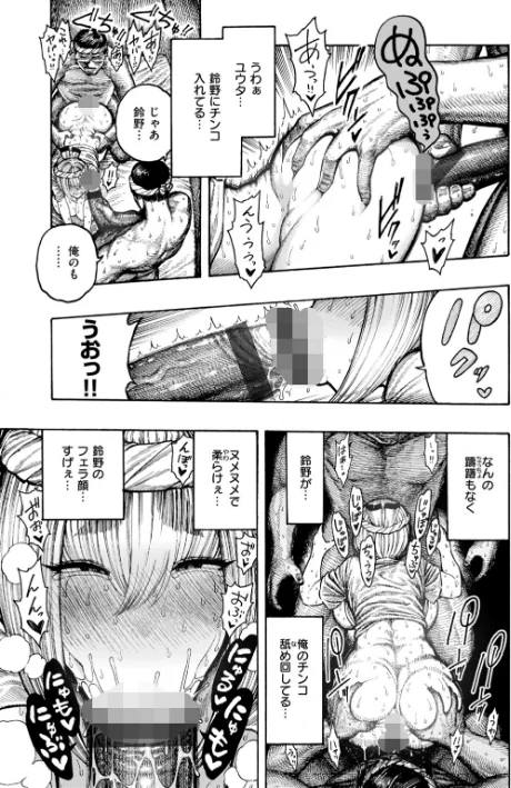 〈エロ漫画〉器巫女（単話）|作者：昼寝 試し読みサンプル 9ページ目