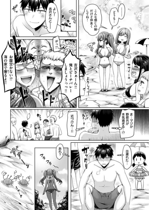 〈エロ漫画〉渚のCool Girl（単話）|作者：オクモト悠太 試し読みサンプル 4ページ目