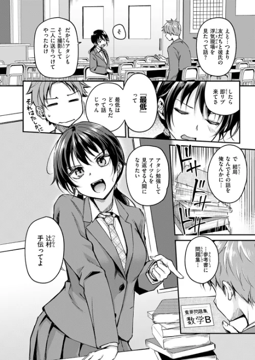 〈エロ漫画〉Changing UP!(単話)|作者:れぐでく 試し読みサンプル 6ページ目