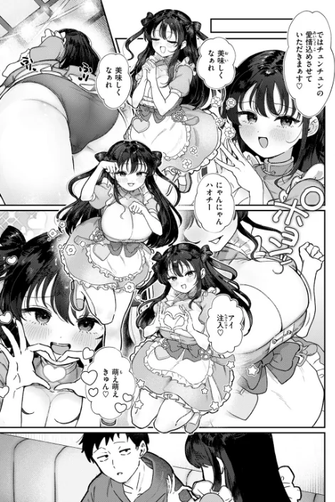 〈エロ漫画〉部下襲来(単話)|作者:karatta 試し読みサンプル 7ページ目