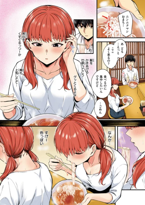 〈エロ漫画〉ナマイキ部下は発情マシマシ【フルカラー版】（単話）|作者：仲町まち 試し読みサンプル 8ページ目