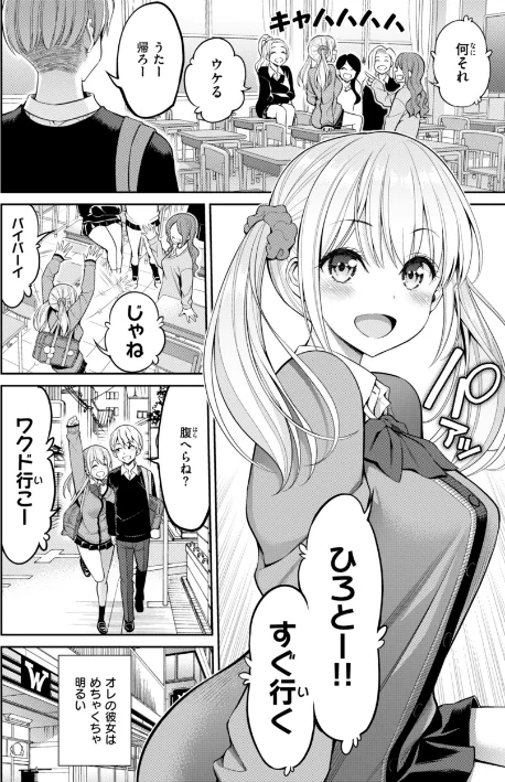 〈エロ漫画〉すすすすんどめ【デジタル版限定おまけ付き】|作者：八尋ぽち 試し読みサンプル 4ページ目
