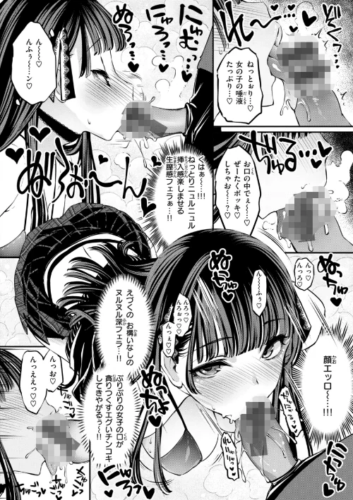 〈エロ漫画〉あそこがチョロいあの娘の話|作者：藤ます 試し読みサンプル 8ページ目