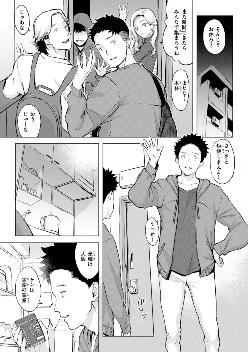 〈エロ漫画〉しちゃおっか？【デジタル版限定おまけ付き】|作者：utu 試し読みサンプル 51ページ目