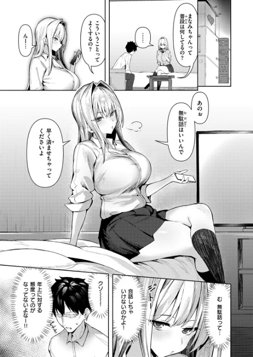 〈エロ漫画〉COMIC失楽天 2026年01月号|作者:オオサキ どらのやま 旅烏 甘蕉 きつぎ えにし トン子 試し読みサンプル 39ページ目