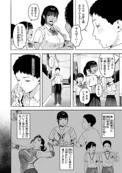 〈エロ漫画〉COMIC失楽天 2026年01月号|作者:オオサキ どらのやま 旅烏 甘蕉 きつぎ えにし トン子 試し読みサンプル 46ページ目