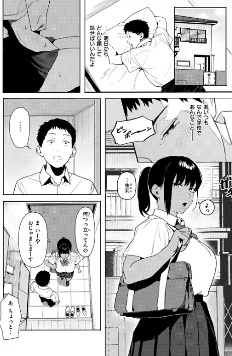 〈エロ漫画〉COMIC失楽天 2026年01月号|作者:オオサキ どらのやま 旅烏 甘蕉 きつぎ えにし トン子 試し読みサンプル 50ページ目