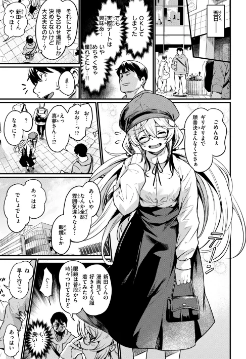 〈エロ漫画〉エロ漫研とかにようこそ!【デジタル版限定おまけ付き】|作者:きづかかずき 試し読みサンプル 13ページ目
