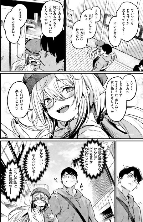 〈エロ漫画〉エロ漫研とかにようこそ!【デジタル版限定おまけ付き】|作者:きづかかずき 試し読みサンプル 14ページ目