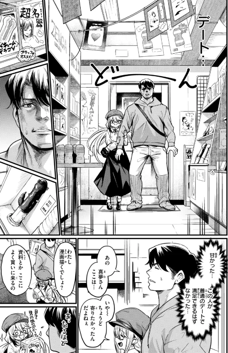 〈エロ漫画〉エロ漫研とかにようこそ!【デジタル版限定おまけ付き】|作者:きづかかずき 試し読みサンプル 15ページ目