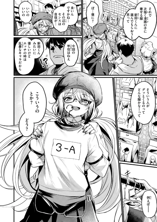 〈エロ漫画〉エロ漫研とかにようこそ!【デジタル版限定おまけ付き】|作者:きづかかずき 試し読みサンプル 16ページ目