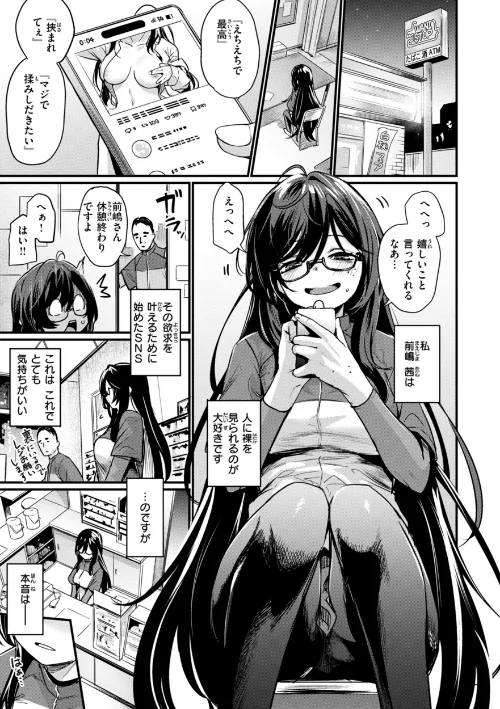 〈エロ漫画〉エロ漫研とかにようこそ!【デジタル版限定おまけ付き】|作者:きづかかずき 試し読みサンプル 19ページ目
