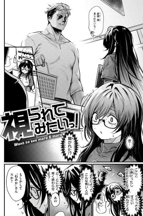 〈エロ漫画〉エロ漫研とかにようこそ!【デジタル版限定おまけ付き】|作者:きづかかずき 試し読みサンプル 20ページ目