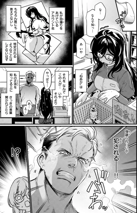 〈エロ漫画〉エロ漫研とかにようこそ!【デジタル版限定おまけ付き】|作者:きづかかずき 試し読みサンプル 21ページ目
