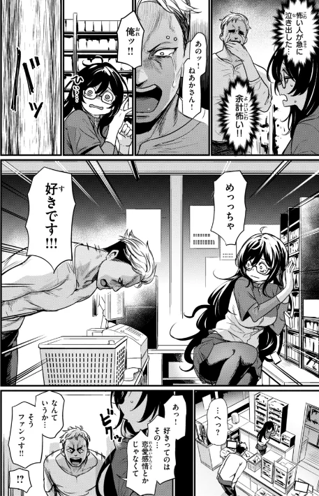〈エロ漫画〉エロ漫研とかにようこそ!【デジタル版限定おまけ付き】|作者:きづかかずき 試し読みサンプル 22ページ目