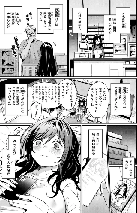 〈エロ漫画〉エロ漫研とかにようこそ!【デジタル版限定おまけ付き】|作者:きづかかずき 試し読みサンプル 25ページ目