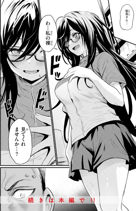 〈エロ漫画〉エロ漫研とかにようこそ!【デジタル版限定おまけ付き】|作者:きづかかずき 試し読みサンプル 26ページ目