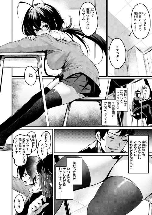 〈エロ漫画〉エロ漫研とかにようこそ!【デジタル版限定おまけ付き】|作者:きづかかずき 試し読みサンプル 28ページ目