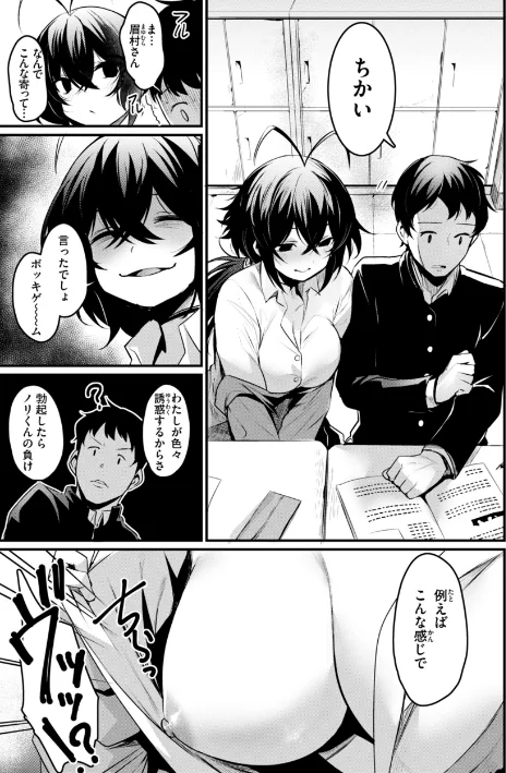 〈エロ漫画〉エロ漫研とかにようこそ!【デジタル版限定おまけ付き】|作者:きづかかずき 試し読みサンプル 29ページ目