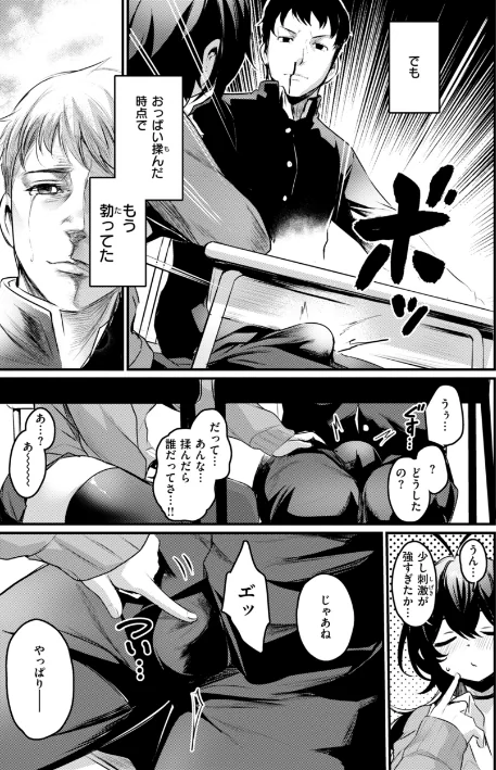 〈エロ漫画〉エロ漫研とかにようこそ!【デジタル版限定おまけ付き】|作者:きづかかずき 試し読みサンプル 31ページ目
