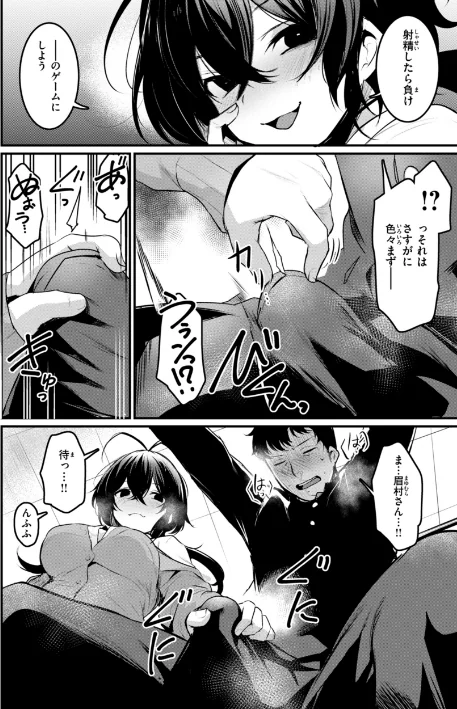 〈エロ漫画〉エロ漫研とかにようこそ!【デジタル版限定おまけ付き】|作者:きづかかずき 試し読みサンプル 32ページ目