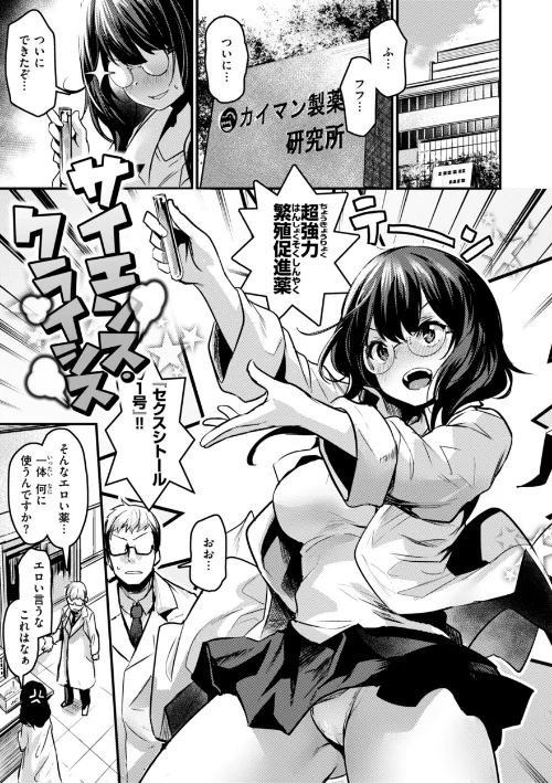 〈エロ漫画〉エロ漫研とかにようこそ!【デジタル版限定おまけ付き】|作者:きづかかずき 試し読みサンプル 35ページ目