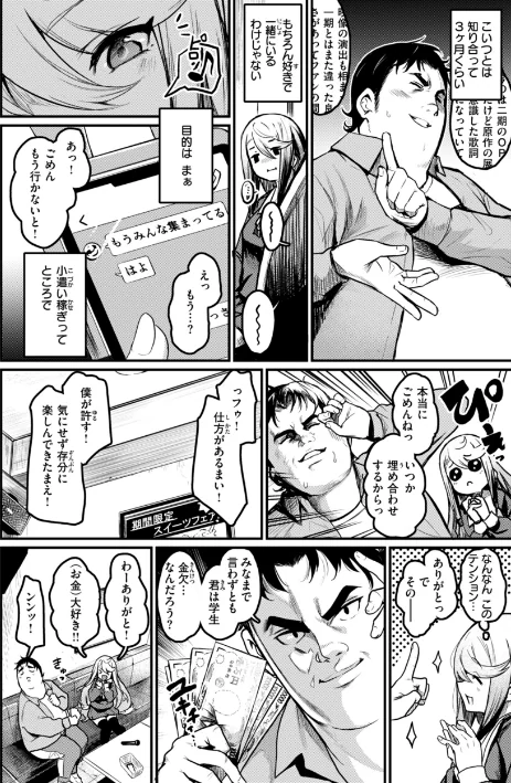 〈エロ漫画〉エロ漫研とかにようこそ!【デジタル版限定おまけ付き】|作者:きづかかずき 試し読みサンプル 40ページ目