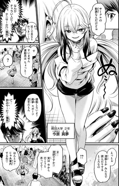 〈エロ漫画〉エロ漫研とかにようこそ!【デジタル版限定おまけ付き】|作者:きづかかずき 試し読みサンプル 5ページ目