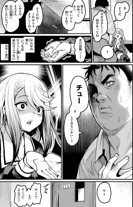 〈エロ漫画〉エロ漫研とかにようこそ!【デジタル版限定おまけ付き】|作者:きづかかずき 試し読みサンプル 41ページ目