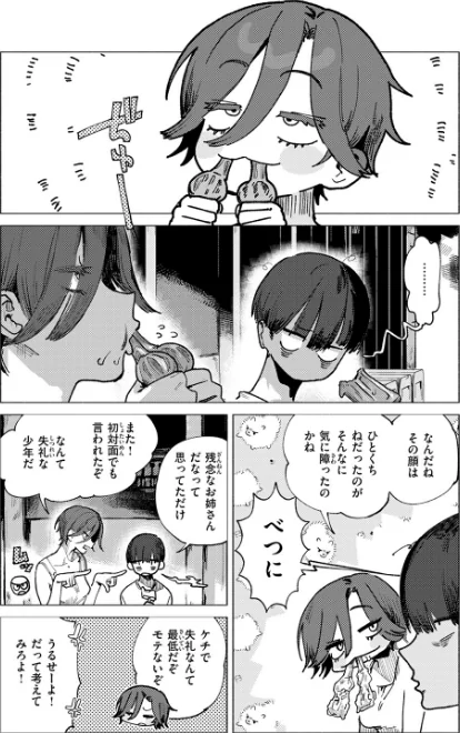 〈エロ漫画〉8がつ32にち（単話）|作者：肉棒魔羅ノ進 試し読みサンプル 5ページ目