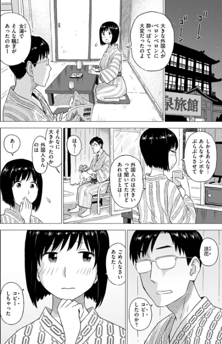 〈エロ漫画〉チンコピペ(単話)|作者:かるま龍狼 試し読みサンプル 4ページ目