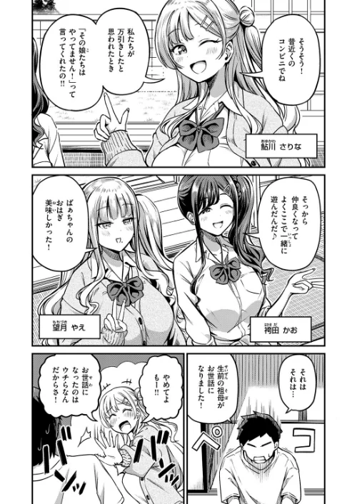 〈エロ漫画〉ギャルびたり（単話）|作者：パンダエキス 試し読みサンプル 6ページ目