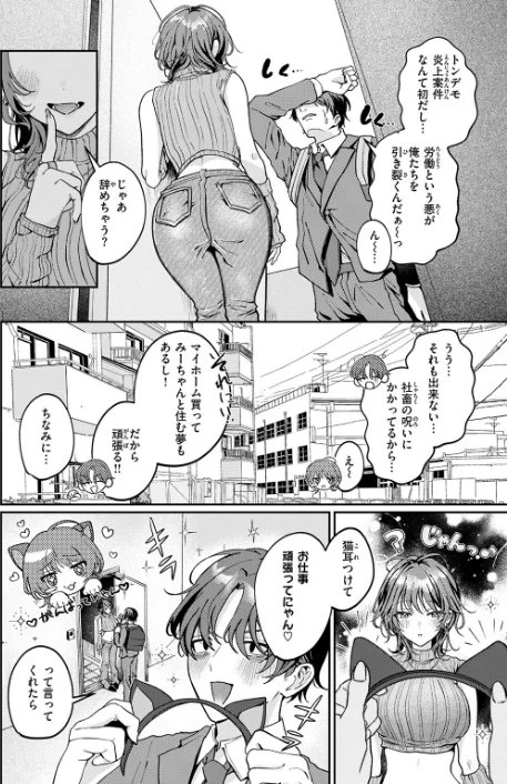 〈エロ漫画〉寂しかったにゃん(単話)|作者:ROMUPI 試し読みサンプル 4ページ目