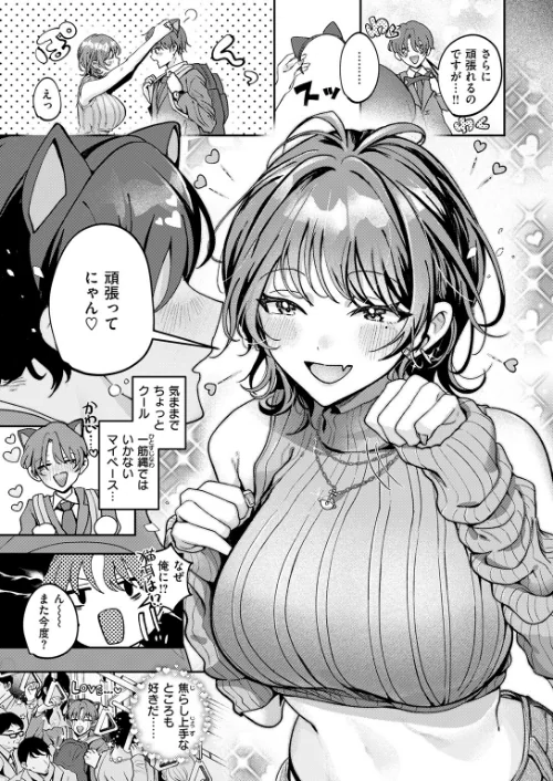 〈エロ漫画〉寂しかったにゃん(単話)|作者:ROMUPI 試し読みサンプル 5ページ目