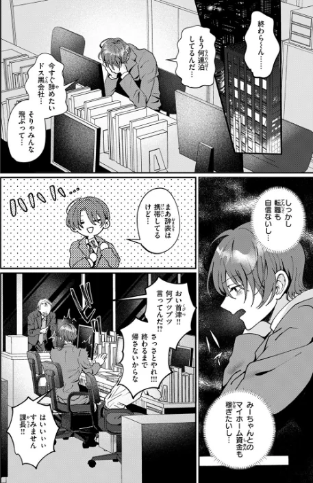 〈エロ漫画〉寂しかったにゃん(単話)|作者:ROMUPI 試し読みサンプル 6ページ目