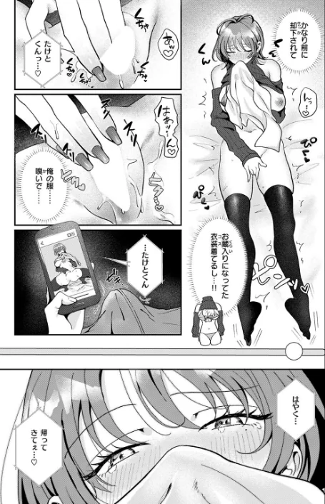 〈エロ漫画〉寂しかったにゃん(単話)|作者:ROMUPI 試し読みサンプル 9ページ目