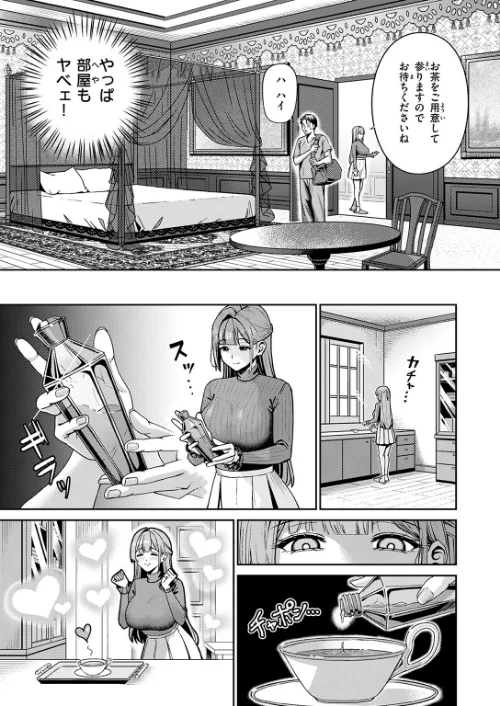 〈エロ漫画〉芍薬の誘惑（単話）|作者：XD田中 試し読みサンプル 7ページ目