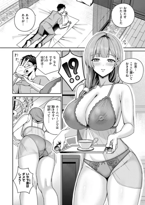 〈エロ漫画〉芍薬の誘惑（単話）|作者：XD田中 試し読みサンプル 8ページ目
