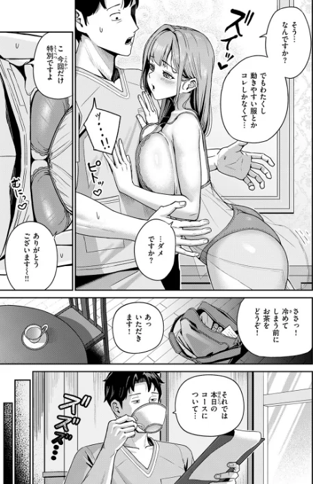 〈エロ漫画〉芍薬の誘惑（単話）|作者：XD田中 試し読みサンプル 9ページ目