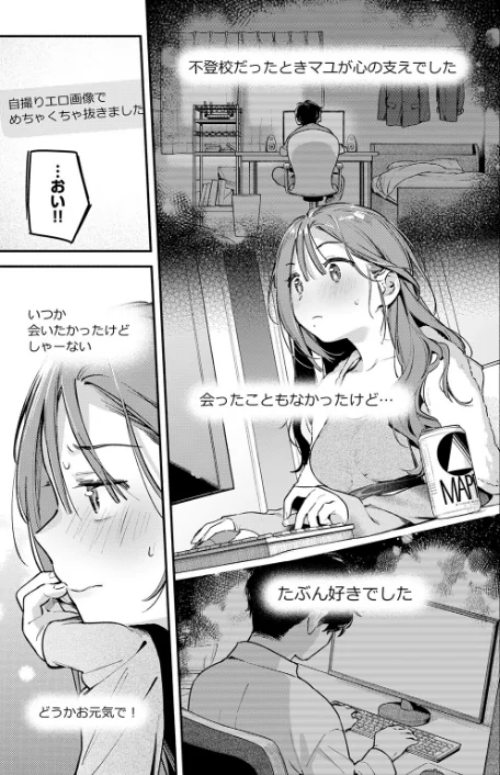 〈エロ漫画〉サービス終了のお知らせ（単話）|作者：雲呑めお 試し読みサンプル 7ページ目