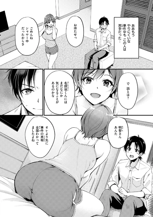 〈エロ漫画〉艶色シークレット【デジタル版限定おまけ付き】|作者：れぐでく 試し読みサンプル 14ページ目