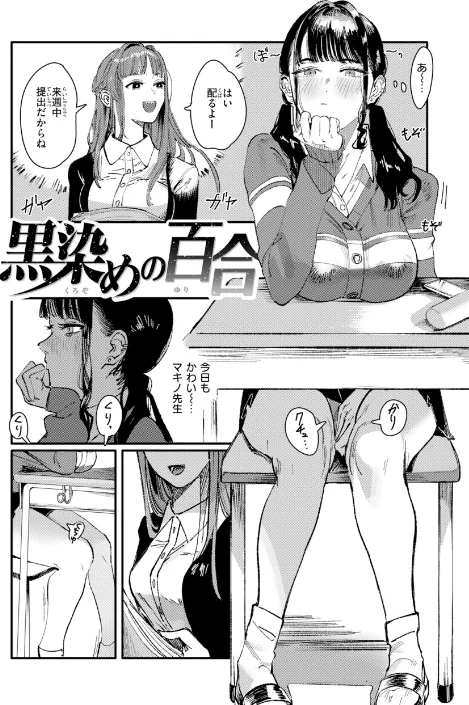 〈エロ漫画〉ポイズンアソート【デジタル版限定おまけ付き】|作者:ケレンメ 試し読みサンプル 11ページ目