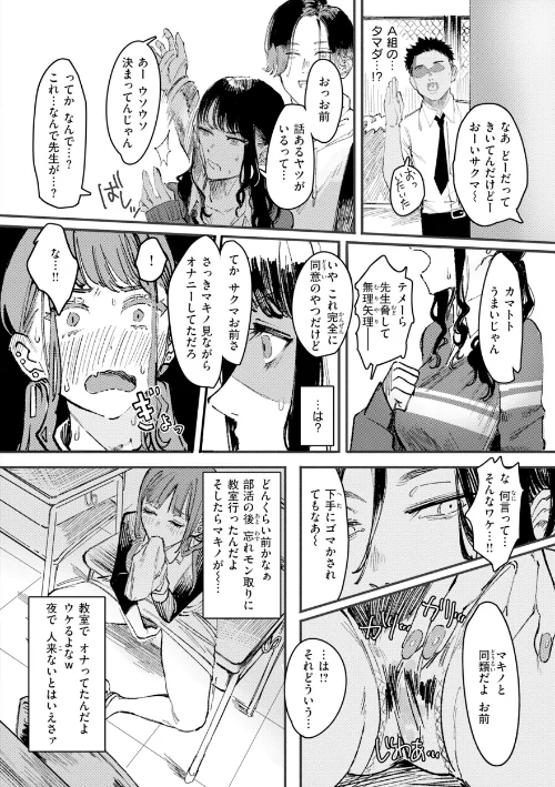 〈エロ漫画〉ポイズンアソート【デジタル版限定おまけ付き】|作者:ケレンメ 試し読みサンプル 14ページ目