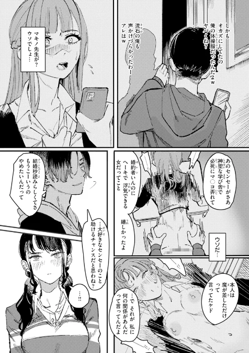 〈エロ漫画〉ポイズンアソート【デジタル版限定おまけ付き】|作者:ケレンメ 試し読みサンプル 15ページ目