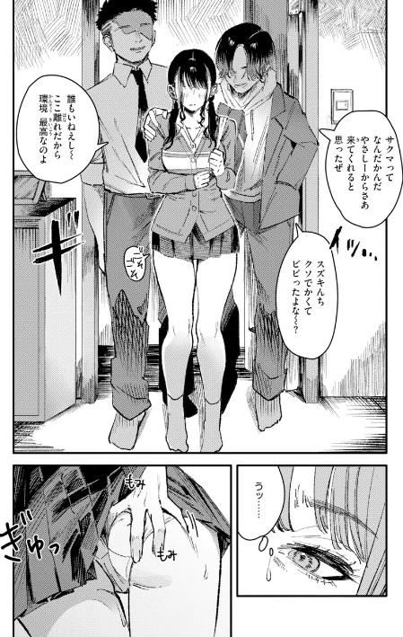 〈エロ漫画〉ポイズンアソート【デジタル版限定おまけ付き】|作者:ケレンメ 試し読みサンプル 17ページ目
